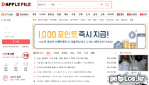 애플파일