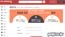 파일몽
